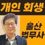 법무사이진욱사무소