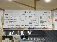 천하장어
