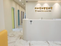 아이언어발달의원