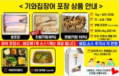 기와집