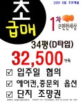 복성부동산중개사무소