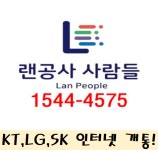 랜공사사람들