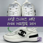 프리미엄 명품세탁소 [명품수호]