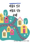 제주시대