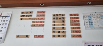 다정순대국