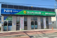 경산축산농협 자인지점