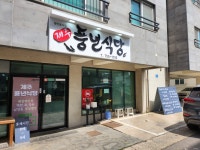 제주풍년식당
