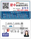 문수2차공인중개사사무소