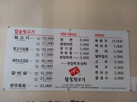 900가참숯뒷고기 테크노직영점