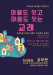 제주시대