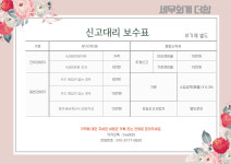 세무회계 더함