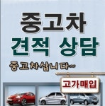 안양중고차매매매입