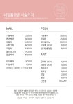 네일플로밍 동탄 북광장점