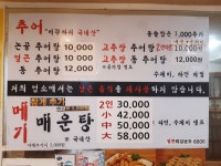 논골가마솥추어탕