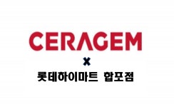 세라젬 롯데하이마트 합포점