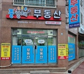 풍경채공인중개사사무소