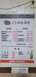 안동장터소고기국밥 세종부강점