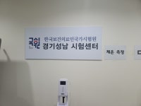 대산요양보호사교육원