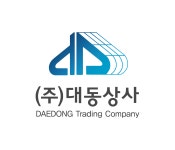 대동상사
