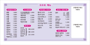 도도네분식카페