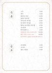 팔각도 평촌학원가점