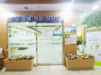 연세실버전문요양원