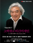 제주시대