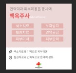 한사랑의원