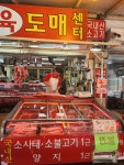 흥인축산 흥인별담