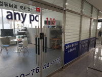 애니피시119 스카이에비뉴점