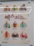 빽다방 완주삼봉지구점