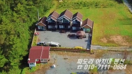 파도리아치내펜션