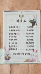 부자떡방앗간