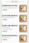 메이크어딜리버리 천안점