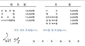해강