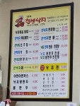 김흥관힘센낙지마당 고잔점