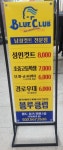 블루클럽 김포불로점