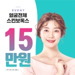 미인동안의원