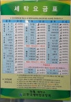 더힐 명품세탁