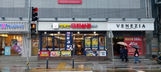 행복한대패삼겹 조방점