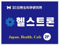 헬스트론 천안점