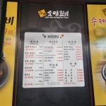 소담갈비 광명소하점