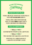 치치샌드