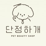 단정하개