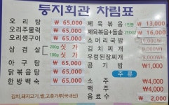 둥지회관