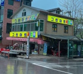 그린마트
