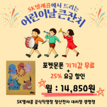 SK텔레콤 철산전자대리점 광명점