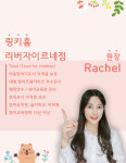 링키홈 리버자이르네점