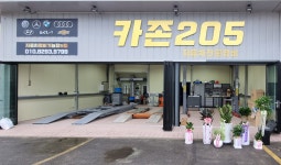 카존205