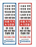 나연메디칼